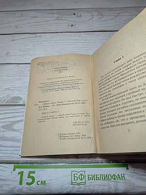 Сорвать маску