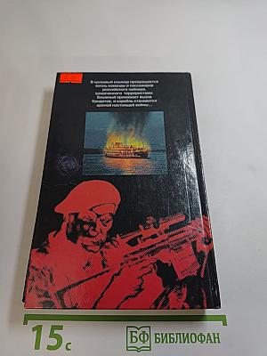 Война Бешеного