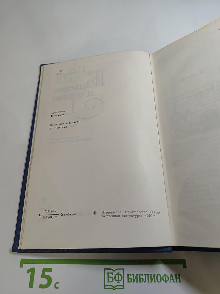 Красное и чёрное