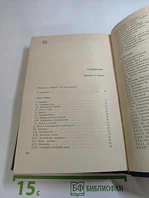 Красное и чёрное