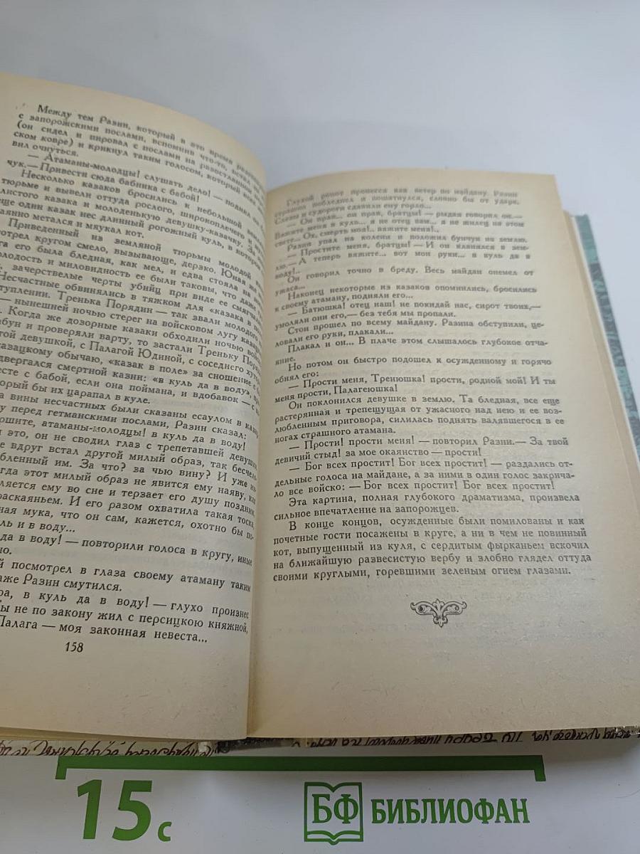 За чьи грехи? Великий раскол
