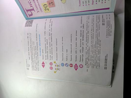 Математика для 3 класса Часть 2