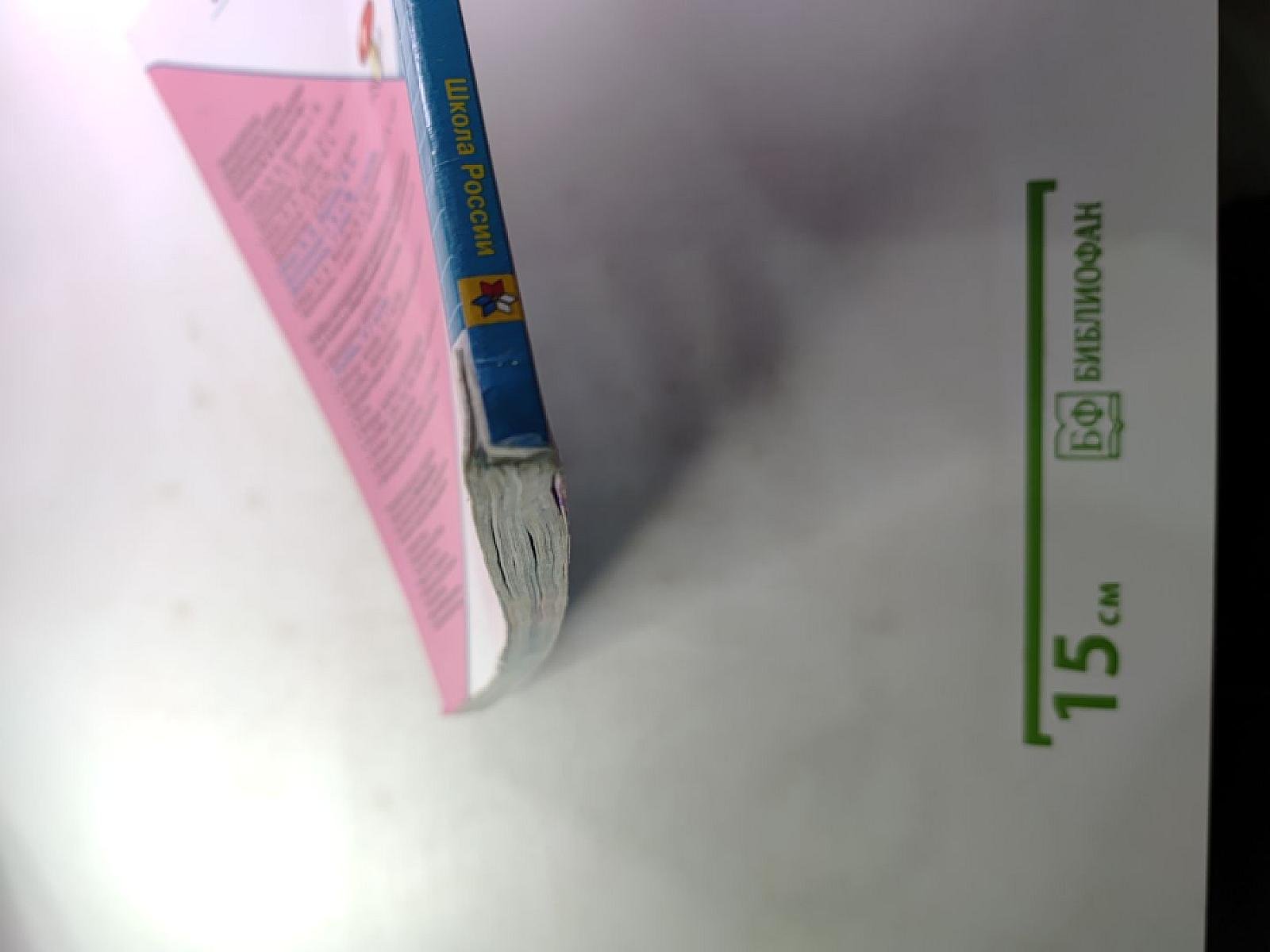 Математика для 3 класса Часть 2