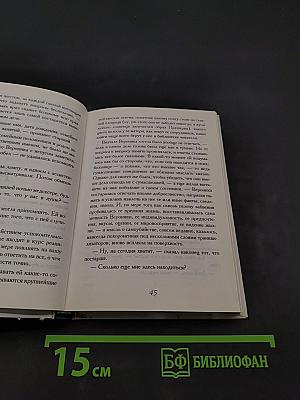 Вероника решает умереть