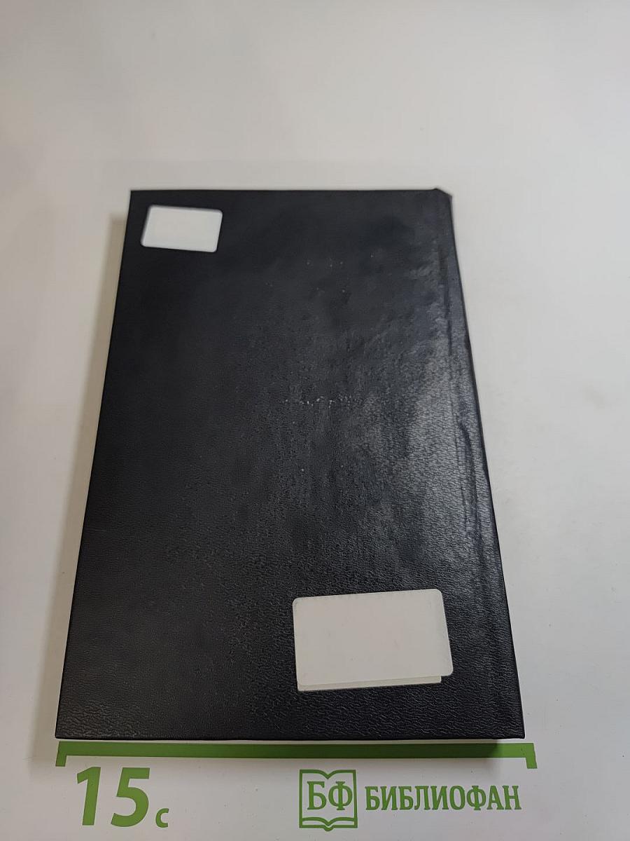 Античные мифы и легенды. Мифологический словарь