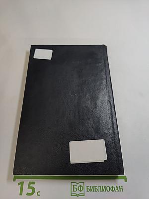 Античные мифы и легенды. Мифологический словарь