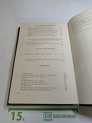 Сочинения Козьмы Пруткова