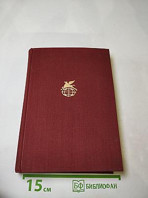 Стихотворения. Поэмы