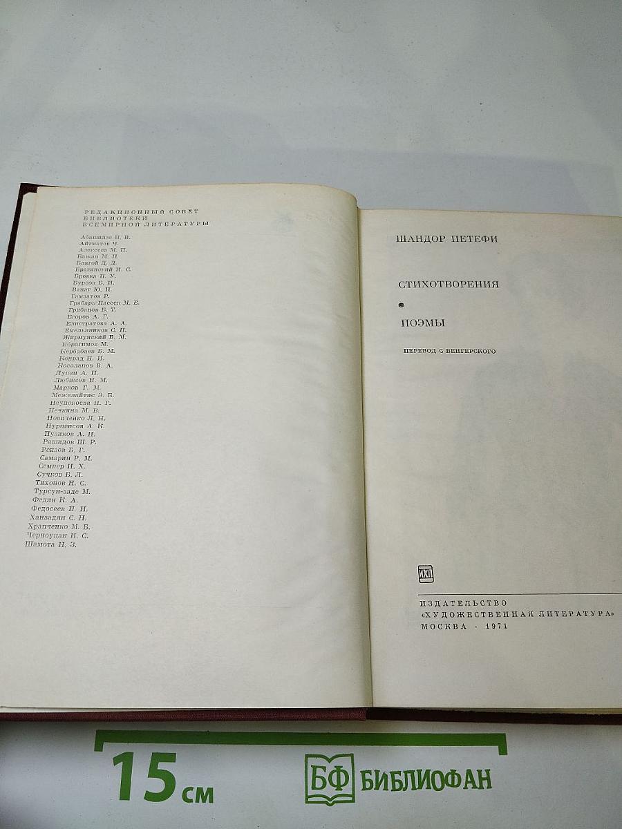 Стихотворения. Поэмы