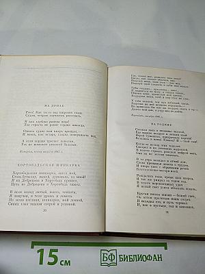 Стихотворения. Поэмы