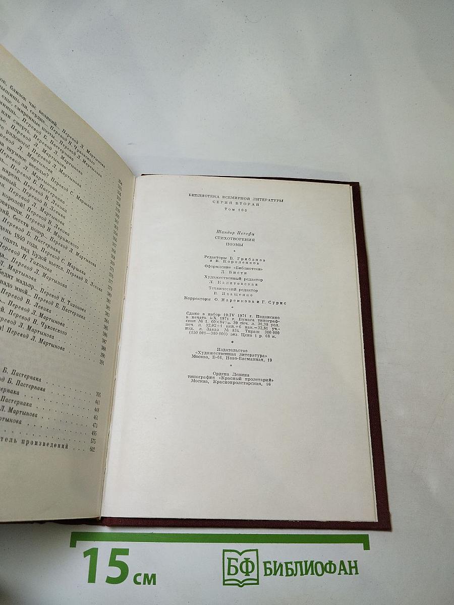 Стихотворения. Поэмы