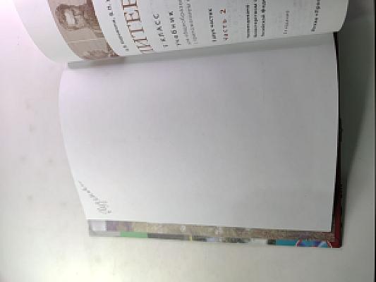 Литература. 5 класс. Часть 2. Учебник