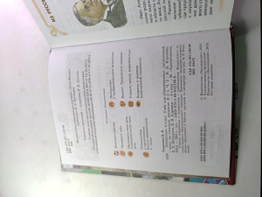 Литература. 5 класс. Часть 2. Учебник