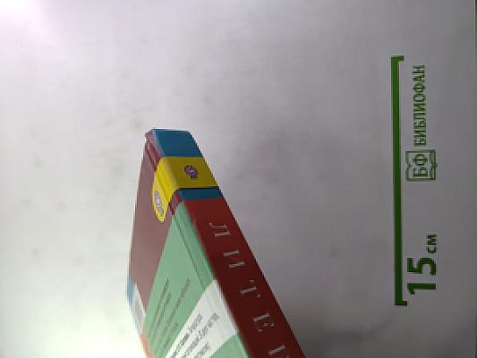 Литература. 5 класс. Часть 2. Учебник