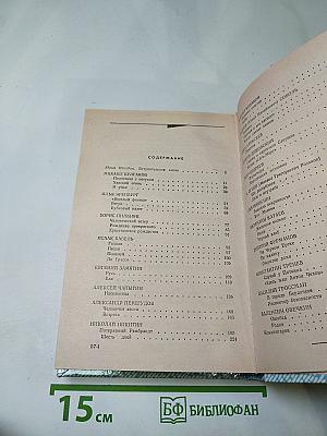 Советский рассказ 20-30-х годов
