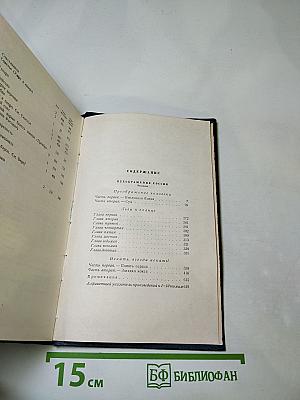 Собрание сочинений. Том десятый. Преображение России. Эпопея