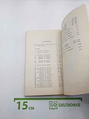 Избранное