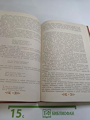 Пушкин в Михайловском