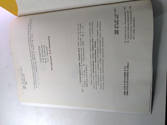 Литературное чтение. Родная речь. Учебник для 1 класса. Часть 1