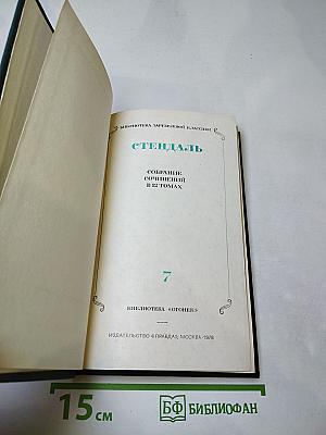 Собрание сочинений в 12 томах. Том 7. О любви