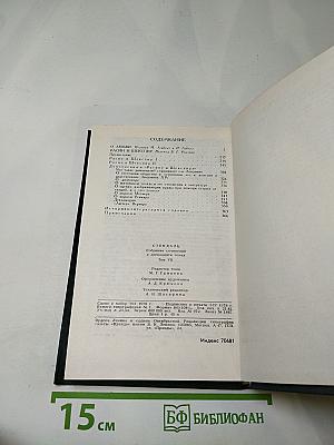 Собрание сочинений в 12 томах. Том 7. О любви