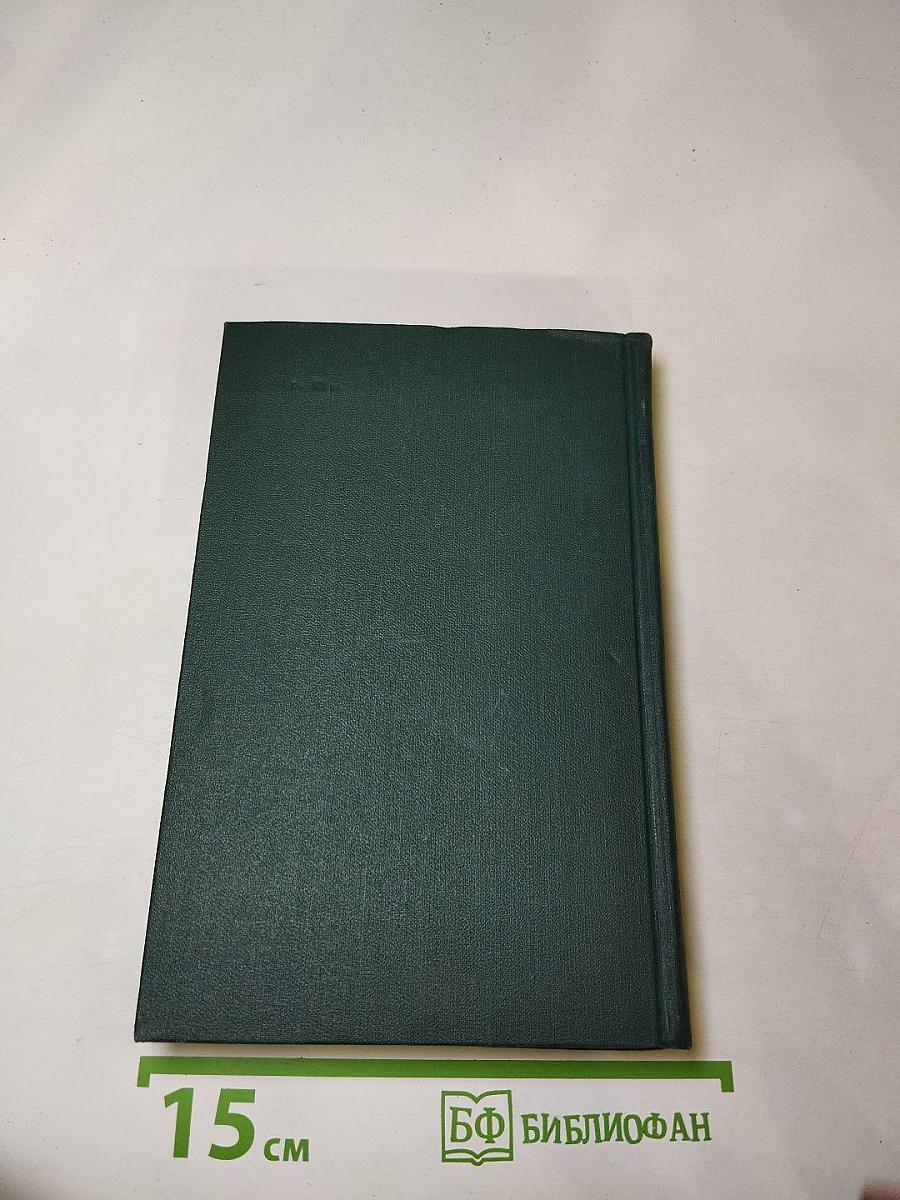 Собрание сочинений в 12 томах. Том 7. О любви