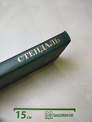 Собрание сочинений в 12 томах. Том 7. О любви