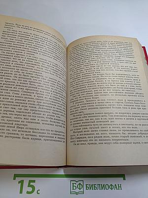 Незабываемое: Советский рассказ сороковых годов