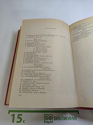 Незабываемое: Советский рассказ сороковых годов