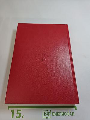 Незабываемое: Советский рассказ сороковых годов