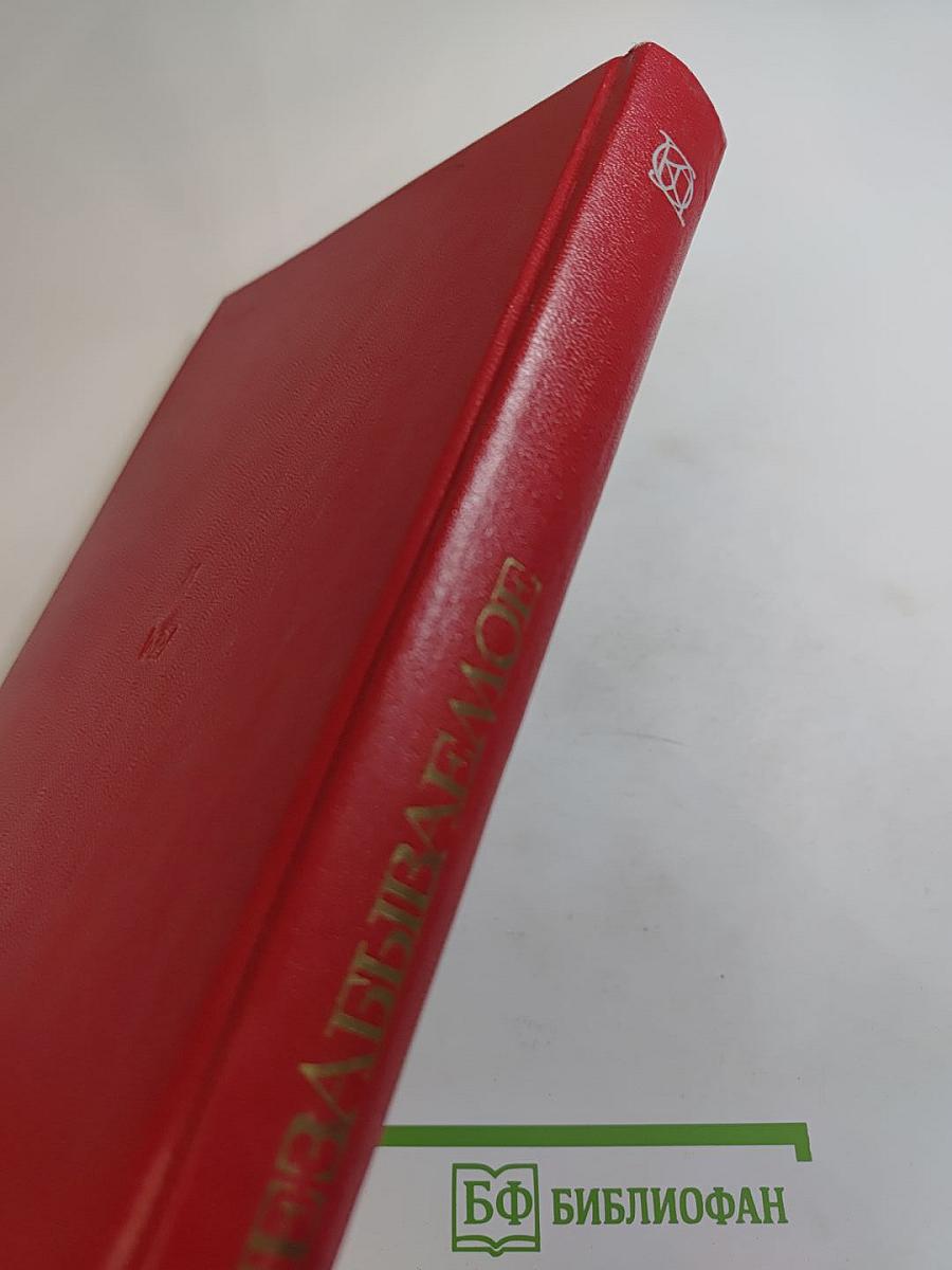 Незабываемое: Советский рассказ сороковых годов