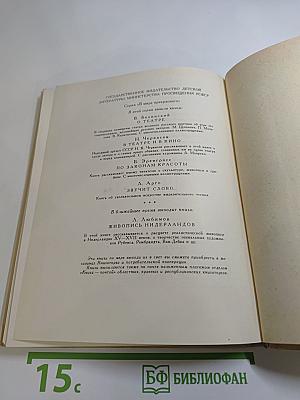 Рассказы о русском пейзаже