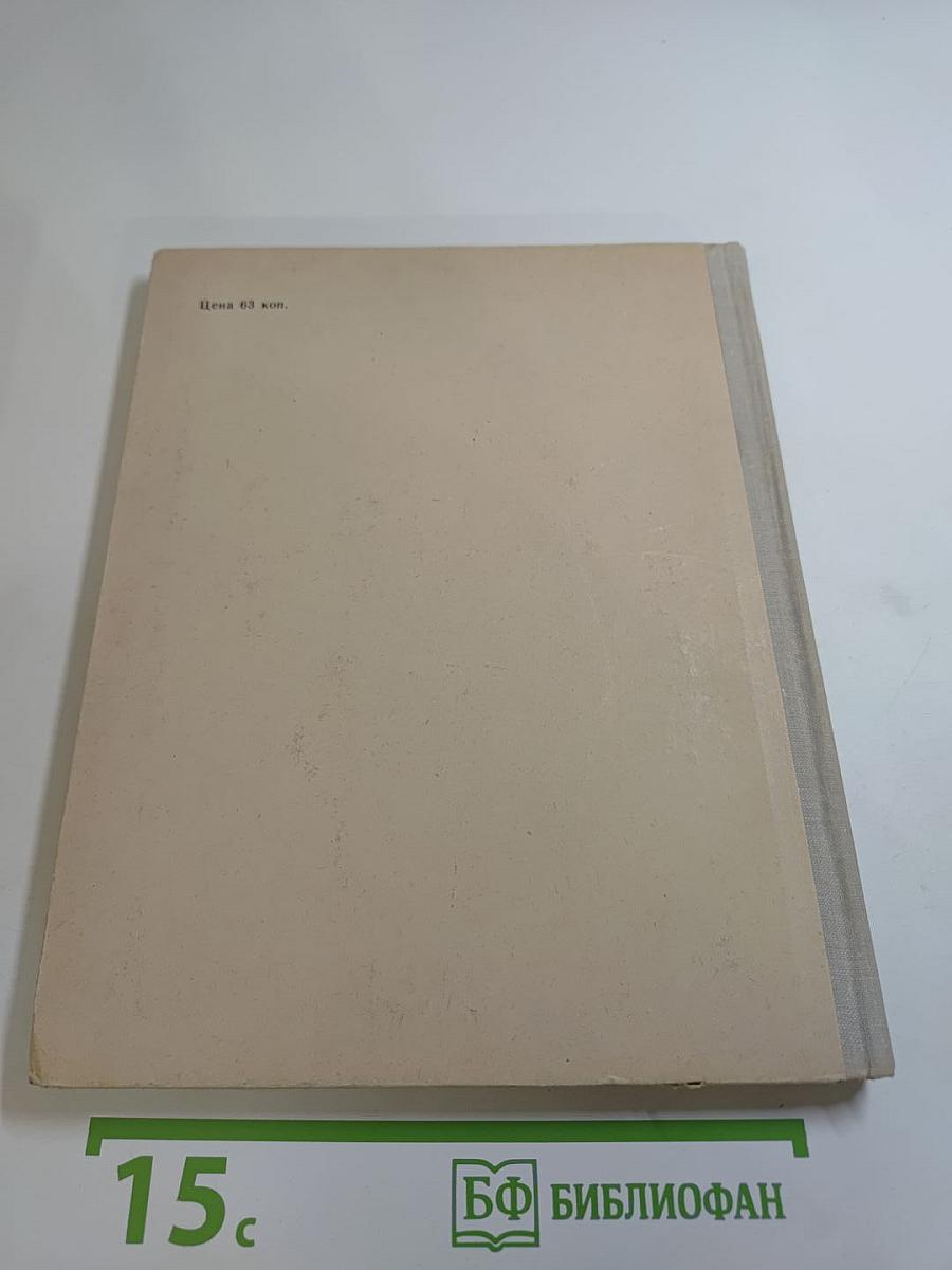 Рассказы о русском пейзаже