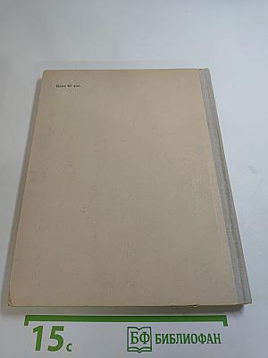 Рассказы о русском пейзаже