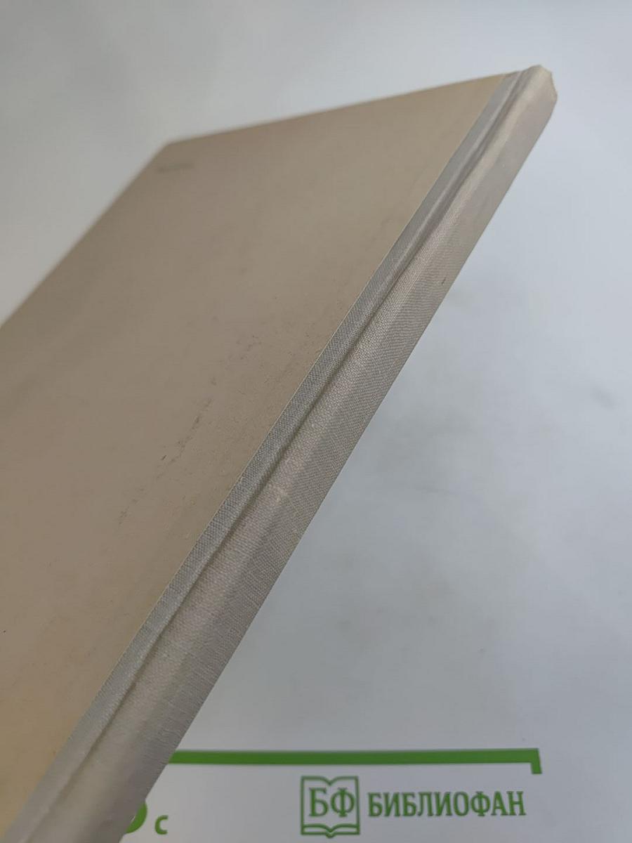 Рассказы о русском пейзаже