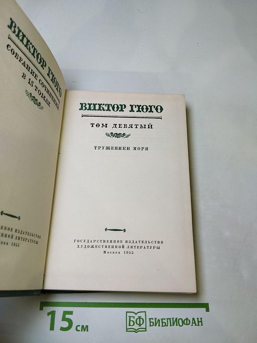 Труженики моря