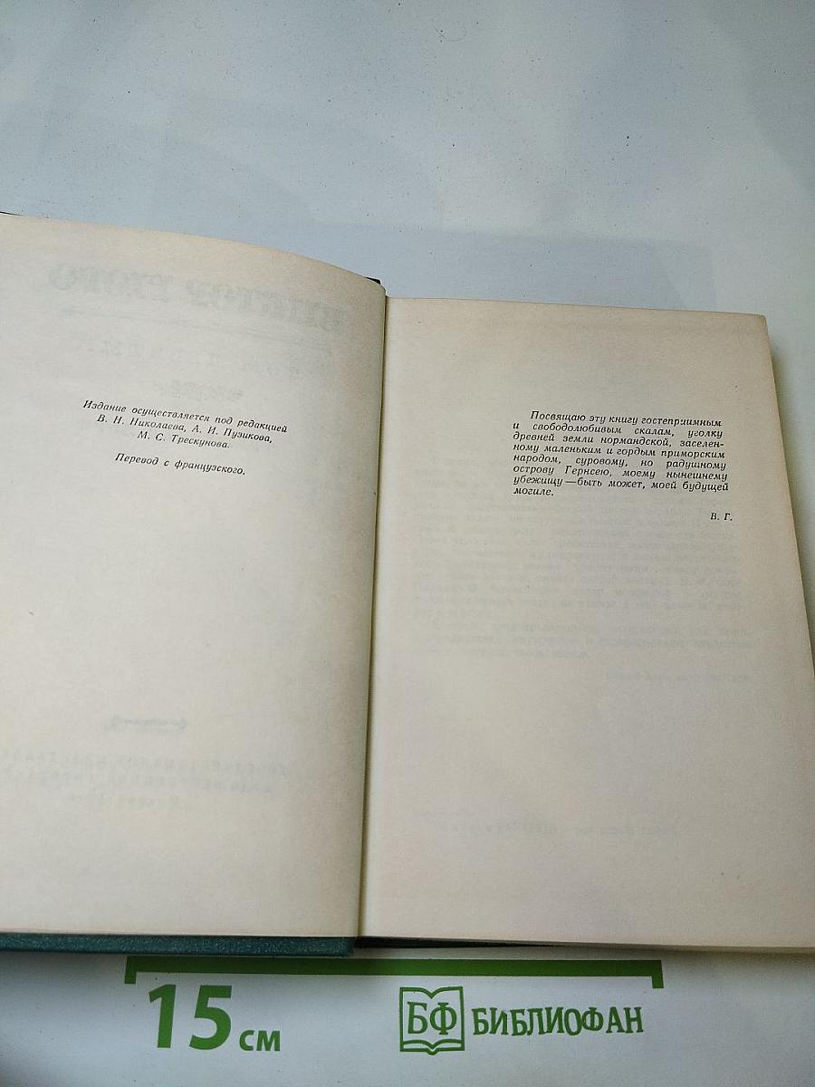 Труженики моря