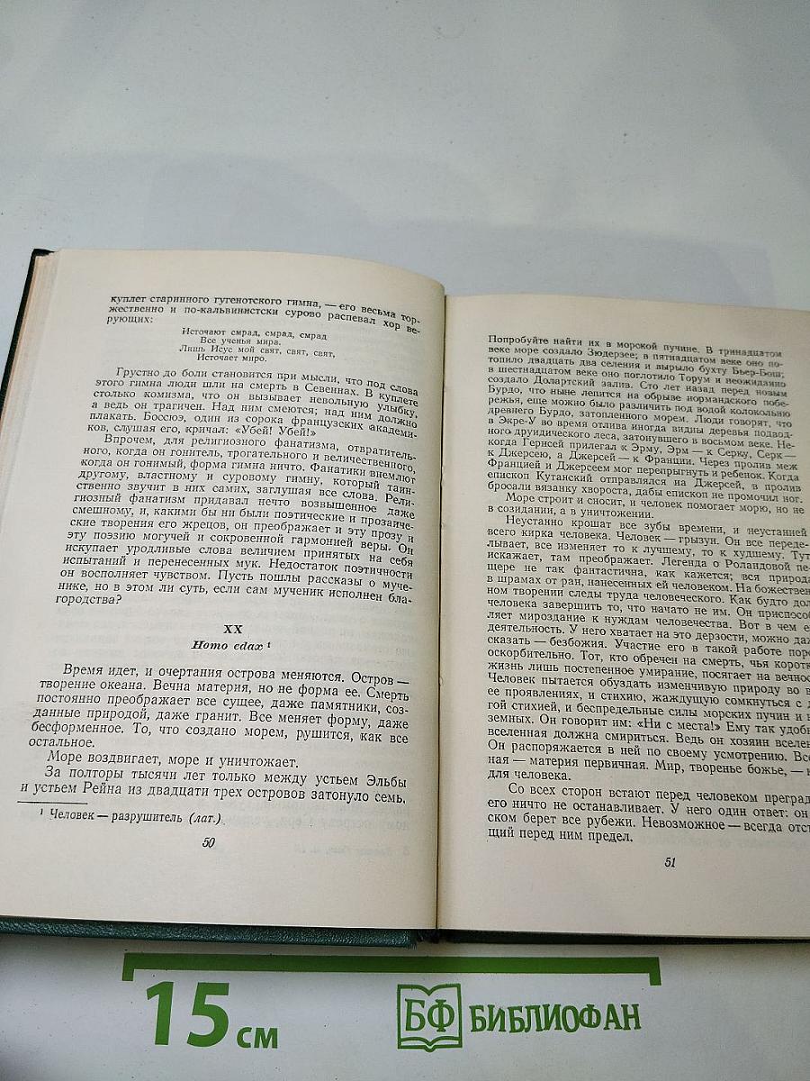 Труженики моря