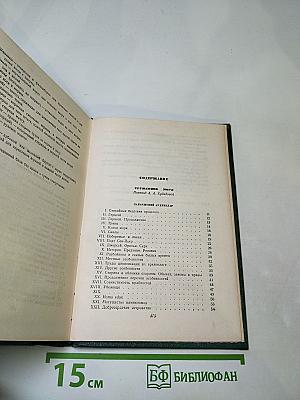 Труженики моря