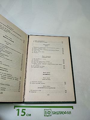 Труженики моря