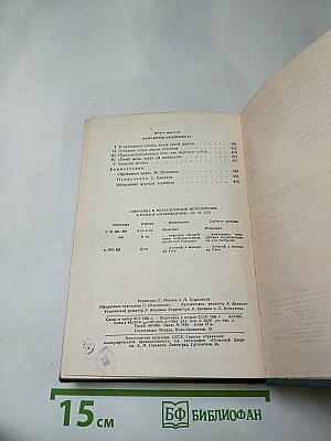 Труженики моря