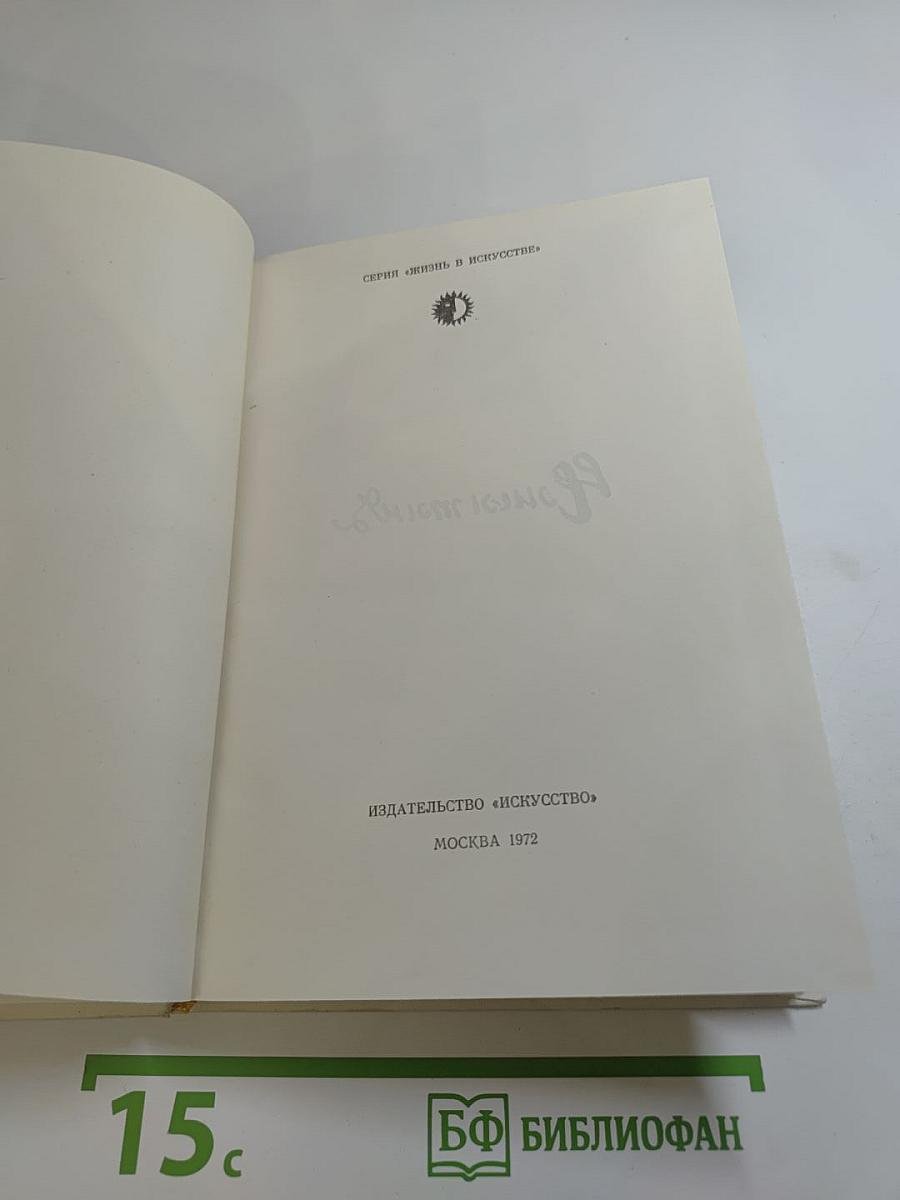 Иван Никитин