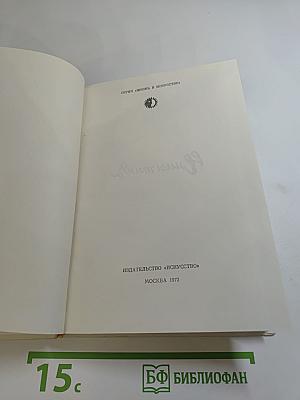 Иван Никитин