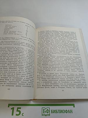 Иван Никитин