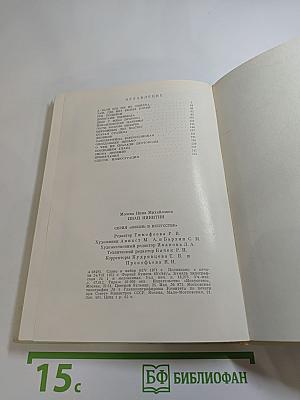 Иван Никитин