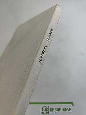 Иван Никитин