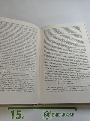 Тургенев и Россия