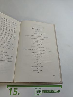 Тургенев и Россия