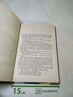 Зарубежный детектив. Выпуск шестой: Я Сам Вершу Свой Суд / Десятый Крестовый