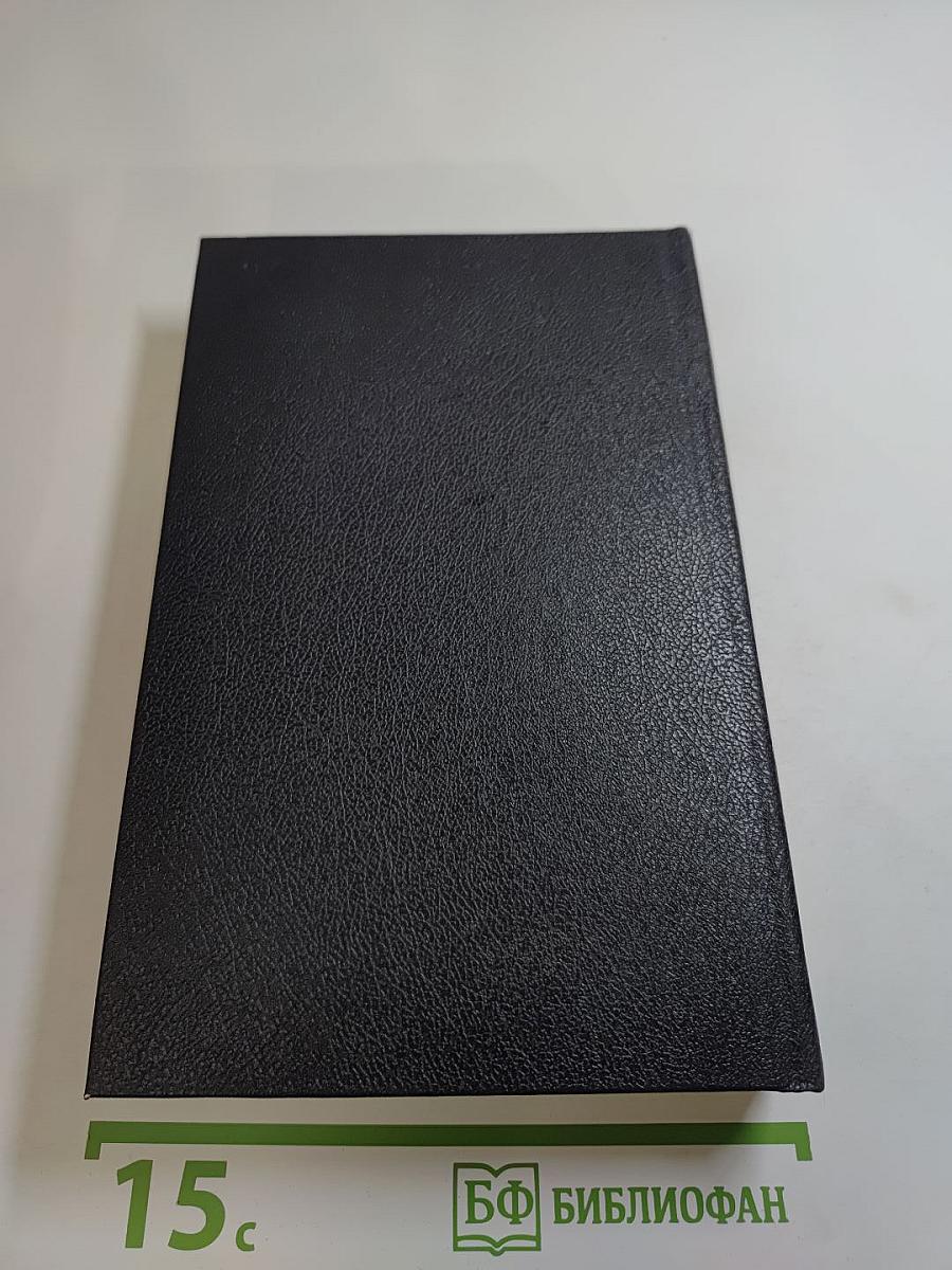 Унесенные ветром. Том 2